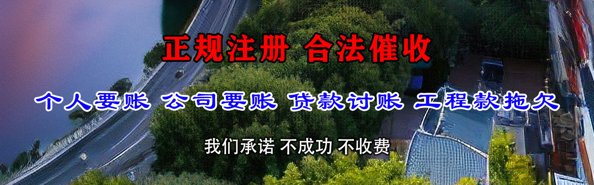 仁化追债公司